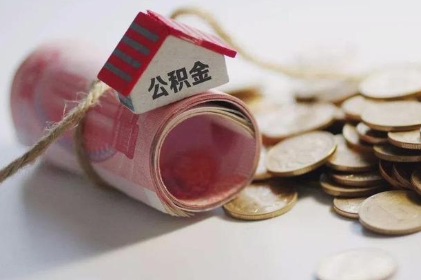 衡东自己辞职提公积金怎么提（自己辞职怎么提取公积金）